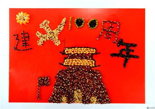 神奇小子龙之陷阱